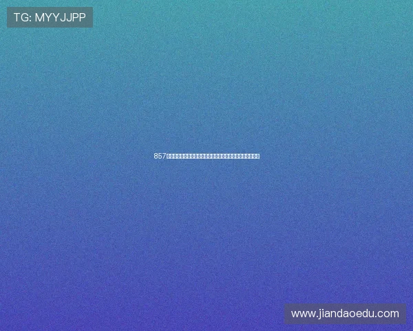 857直播官网下载安全畅享精彩内容,轻松安装体验多样互动功能 857直播官网下载安全畅享精彩内容,轻松安装体验多样互动功能